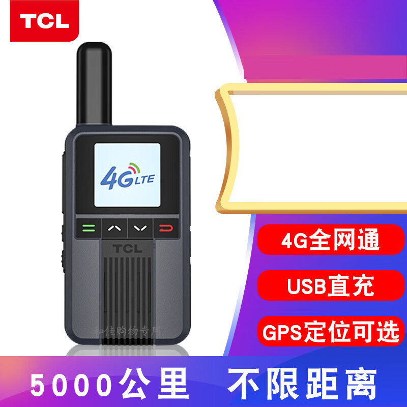 Aplicable a TCL Red Pública walkie-talkie KL-819 distancia ilimitada 5000 kilómetros sitio de construcción al aire libre logística auto-conducción handstand