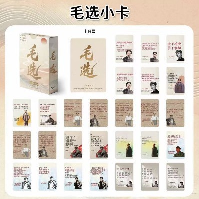 55张毛选名段经典摘抄太阳款竹叶款作文励志语录名人名言收藏小卡|undefined