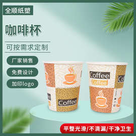 新品跨境一次性咖啡杯加厚奶茶杯外带咖啡奶茶杯打包带盖咖啡杯