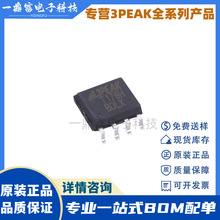 LMV393TP-SR 3PEAKԭ�b ���bSOP-8 �͹��ĵ�ʧ�{늉����^��оƬIC