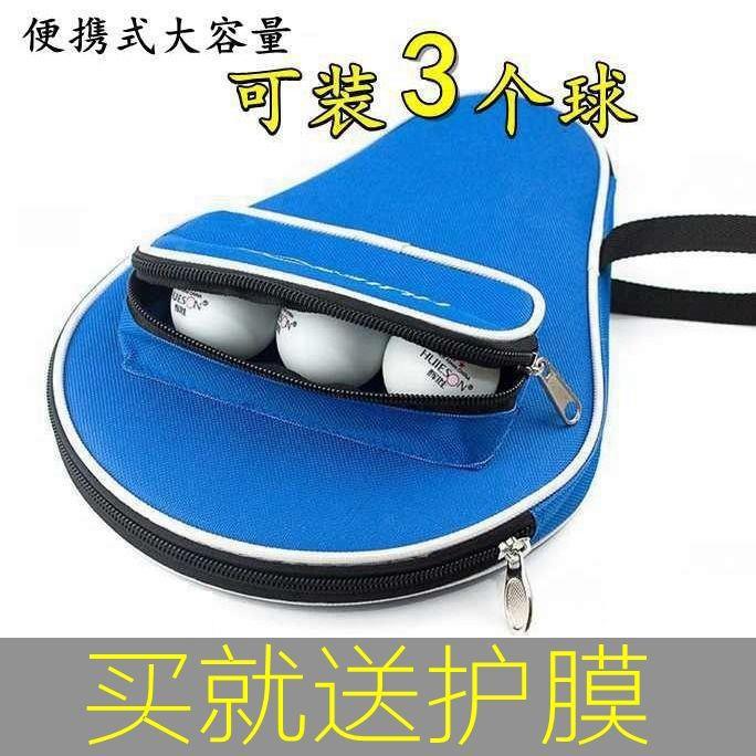 乒乓球拍套拍包葫芦形可装3个球专业乒乓球拍套|ms
