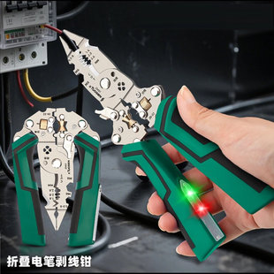 Industrial-Grade Multifunctional Electric Light Folding Electric Pen Wire Stripper Splitter Adjustable Winding Large Opening Shear