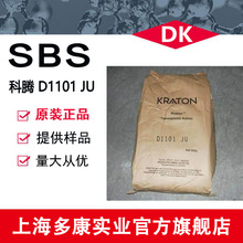 SBS/�������v/D1101 JU/�����Զ������z
