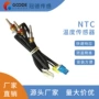 水温智能快速热销传感器