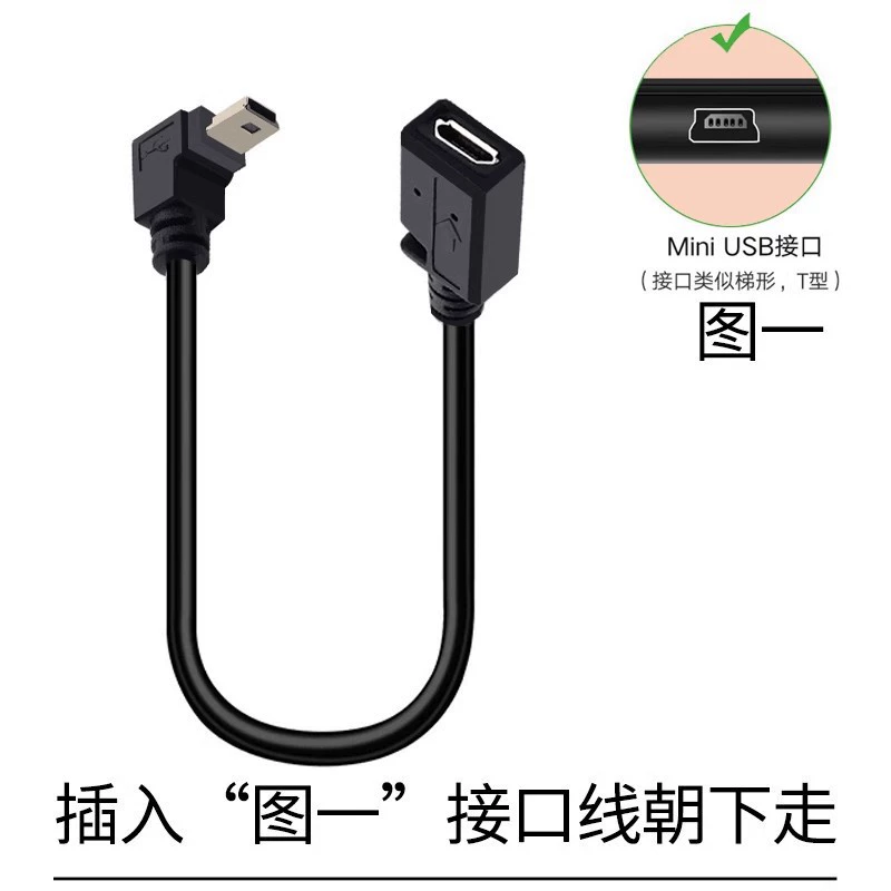 MINI USB поворотный микро-USB материнский концевой кабель-конвертер, переходник Android на T-образный порт
