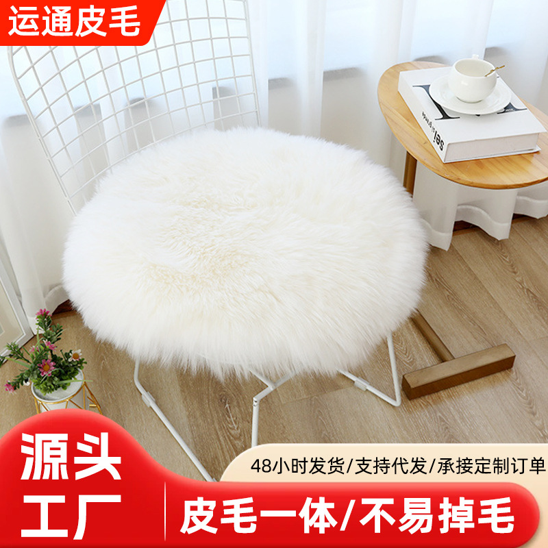 跨境加厚羊毛坐垫圆形办公椅垫整张加厚羊毛皮圆凳垫厂家批发