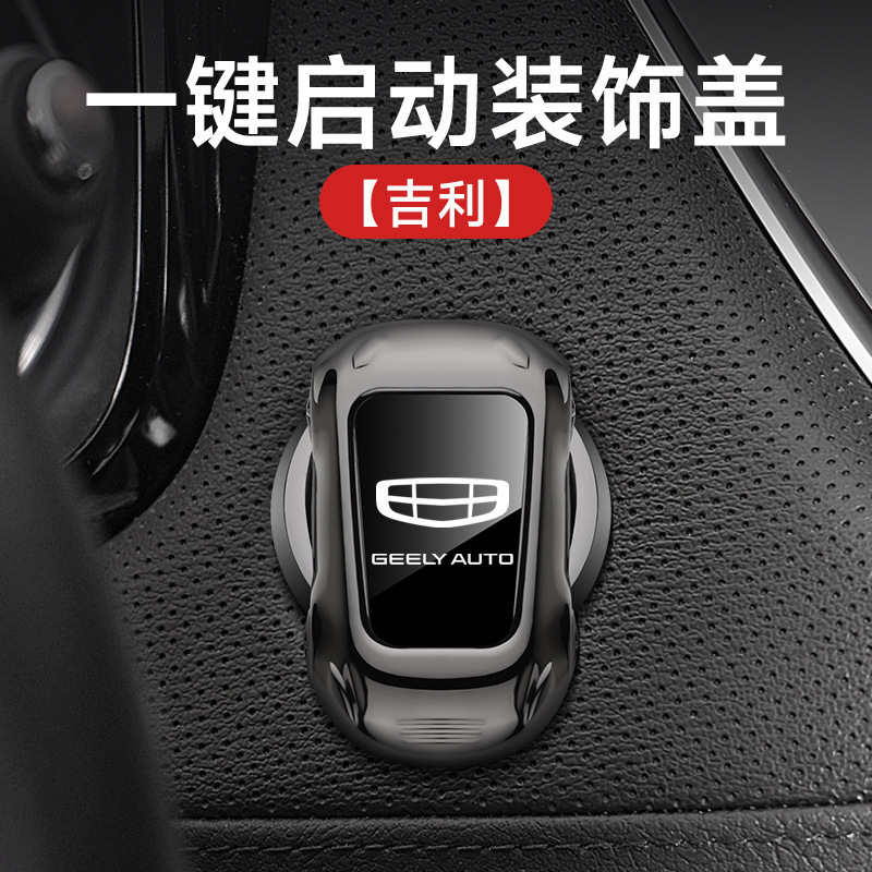 自動車スポーツカー型ワンキー起動保護カバー車載イグニッションスイッチ金属装飾シール卸売り車内用品|undefined