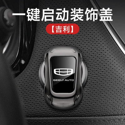 Other Automotive Interior Supplies — interior supplies - sports-car-one-button-start-electroplating-gun-geely