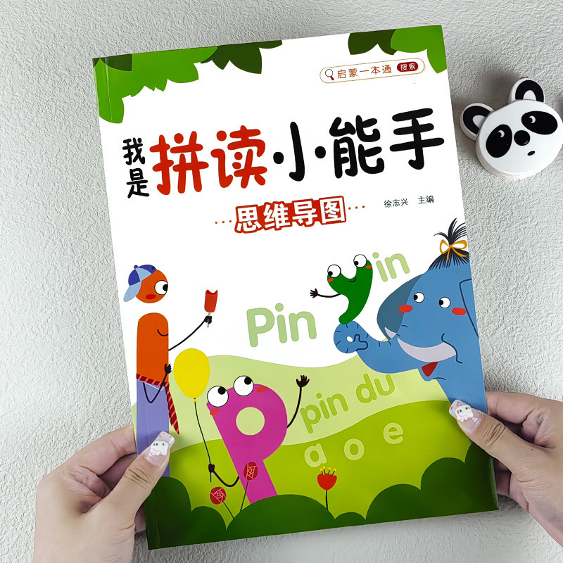 From Kindergarten to First Grade, Learning Pinyin and Spelling Training. I Am a Little Expert in Spelling. an Enlightenment Book From Kindergarten to First Grade, Learning Pinyin and Spelling Training. I Am a Little Expert in Spelling. an Enlightenment Book