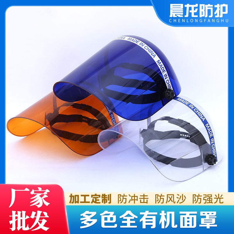 全有机玻璃防护面罩防飞溅防冲击头戴式面屏全封闭气焊电焊面罩