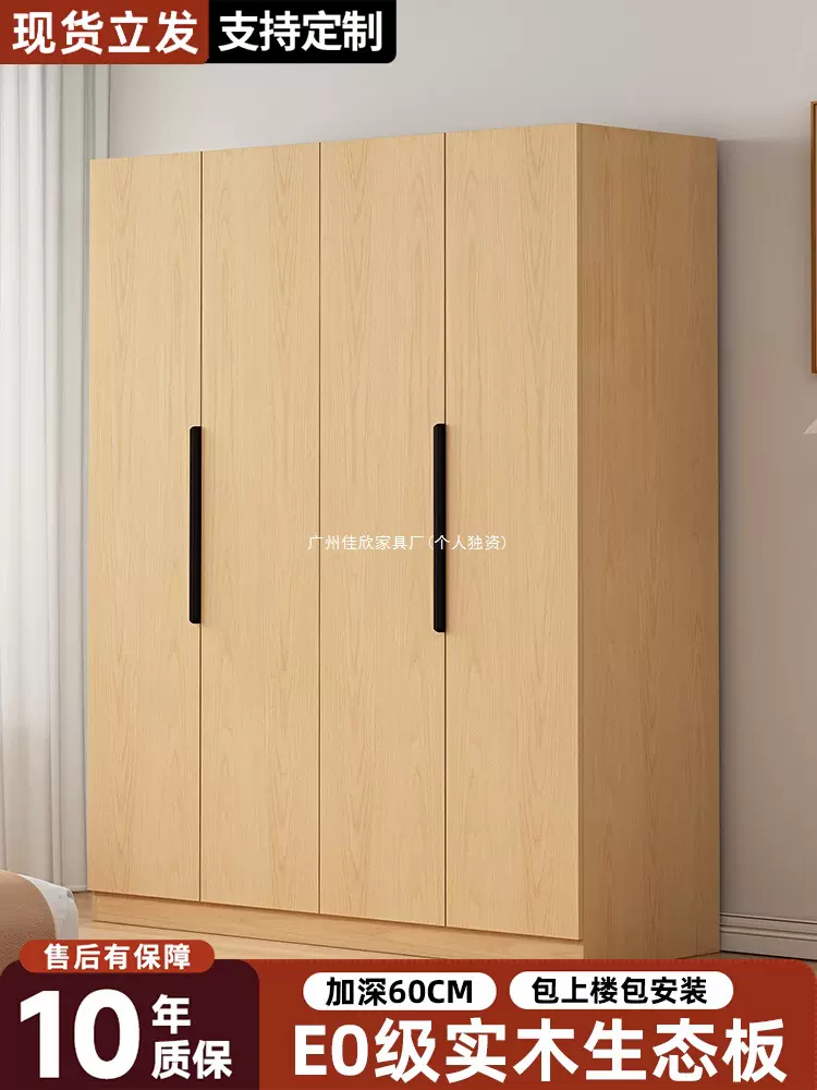 实木衣柜家用卧室2025新款生态板加厚柜子对开门出租房用简易衣柜