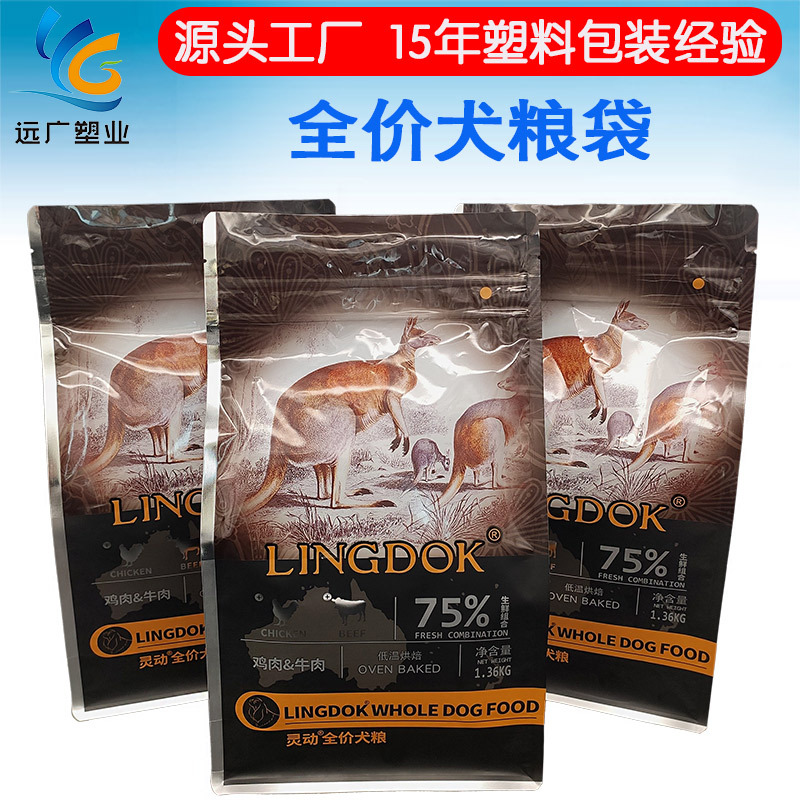 犬粮袋3