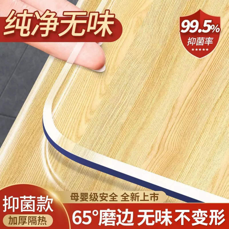 软玻璃桌面保护垫茶几透明软玻璃桌垫防油防水pvc塑料隔热水晶板