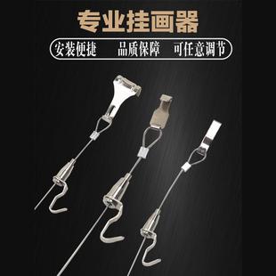 Hangers Track Wire Rope Adjusting Hanging Hook Exhibition Hall Mural Photo Frame Hanging Line Hanging Picture Frame Hanging Rope American Style