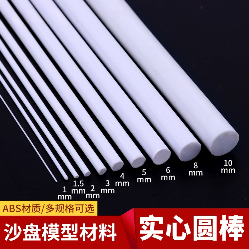Круглый стержень из АБС-пластика, ручная работа, модель песочного стола «сделай сам», материал, пластиковый стержень, модификация модели, твердый круглый стержень, различные характеристики