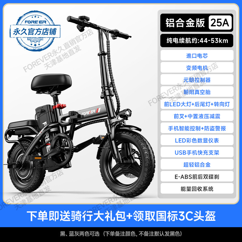 折叠电动车代驾电动自行车铝合金锂电便携小型代步电福盈|undefined