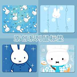 米菲兔可爱周边鼠标垫办公写字桌垫键盘游戏个性创意动漫卡通男女