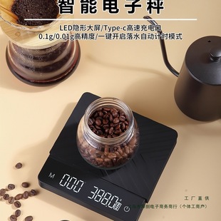 Mini Hand-Brewed Coffee Digital Scale Household Espresso Weighing Timer Scale Kitchen Scale Waterproof Home Daily Use