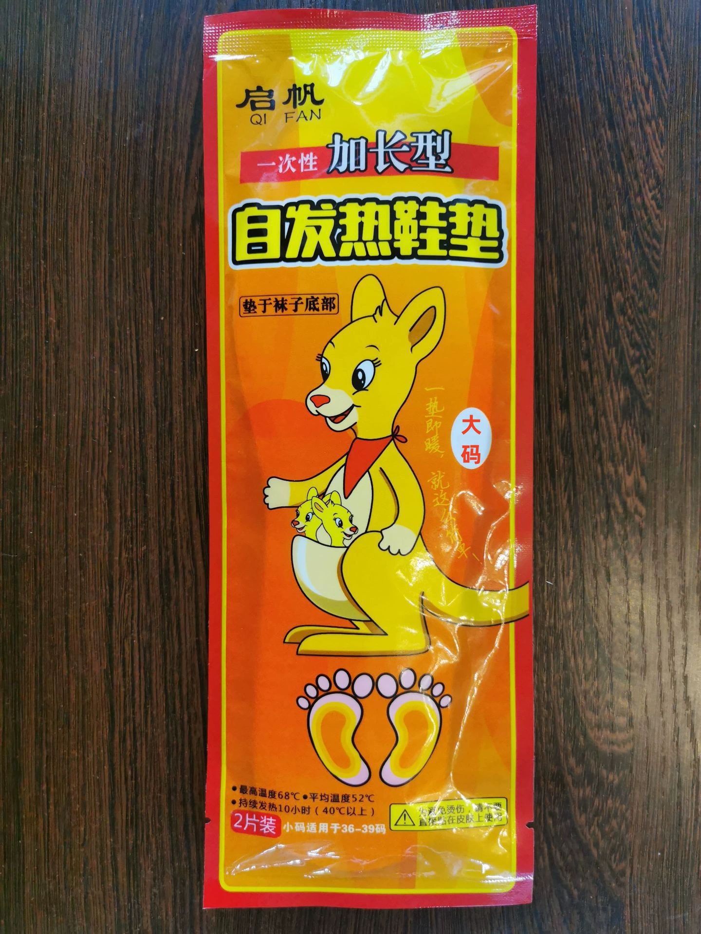 대형 깔창 1쌍(신발 사이즈 40-43에 적합)