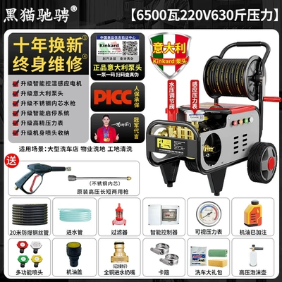 Car Washing, Powerful Floor Cleaning, Car washing machine - italian-brand-pump-65-kw-two-phase-315kg-pressure-shaft-20m-tubes