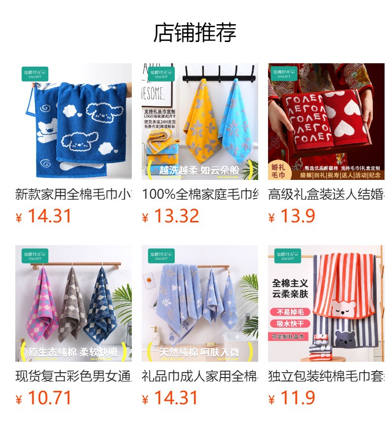 預覽狀態下無法點擊,發布后,可點擊跳轉到對應的商品頁面