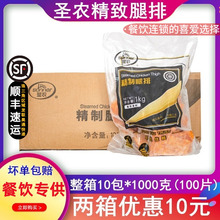 整箱精制腿排1kg*10包 BBQ汉堡鸡腿肉片油炸小吃奥尔良烤腿排