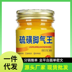 厂家批发一件代发硫磺jiaoqi王抖音快手