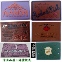 定制电压TPU商标皮标腰牌凹凸工艺生产服饰牛仔裤印刷标签皮牌
