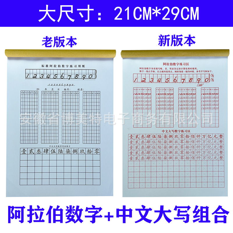 新版3