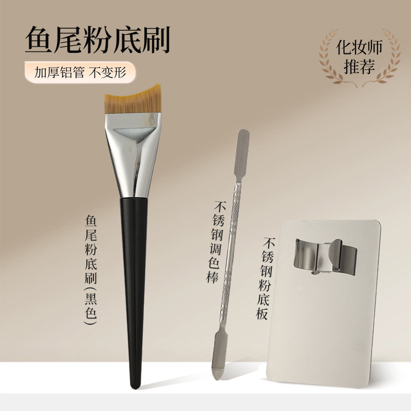 粉底刷超薄不吃粉平头斜角月牙鱼尾新手无痕遮瑕扁头粉底液化妆刷|undefined