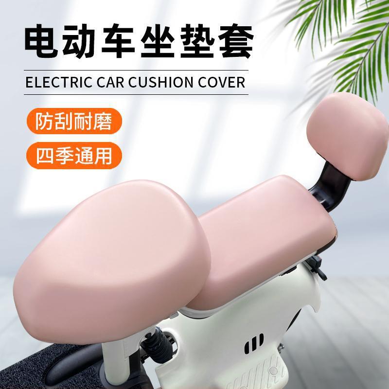 Electric car seat cover leather waterproof battery car seat cover Emma Yuan universe coffee tram seat cover four seasons universal Electric car seat cover leather waterproof battery car seat cover Emma Yuan universe coffee tram seat cover four seasons universal