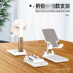 携帯電話デスクトップスタンド折りたたみポータブルリフティング怠惰なライブブロードキャスト携帯電話タブレットユニバーサルスタンドギフトロゴタブレット