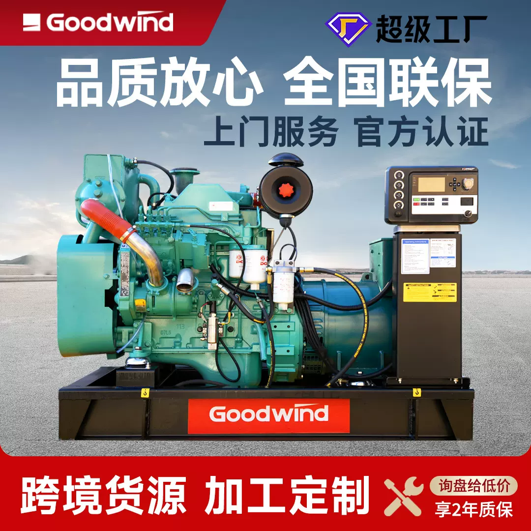 康明斯柴油发电机组50 100 200 300 400 500KW船用柴油发电机组