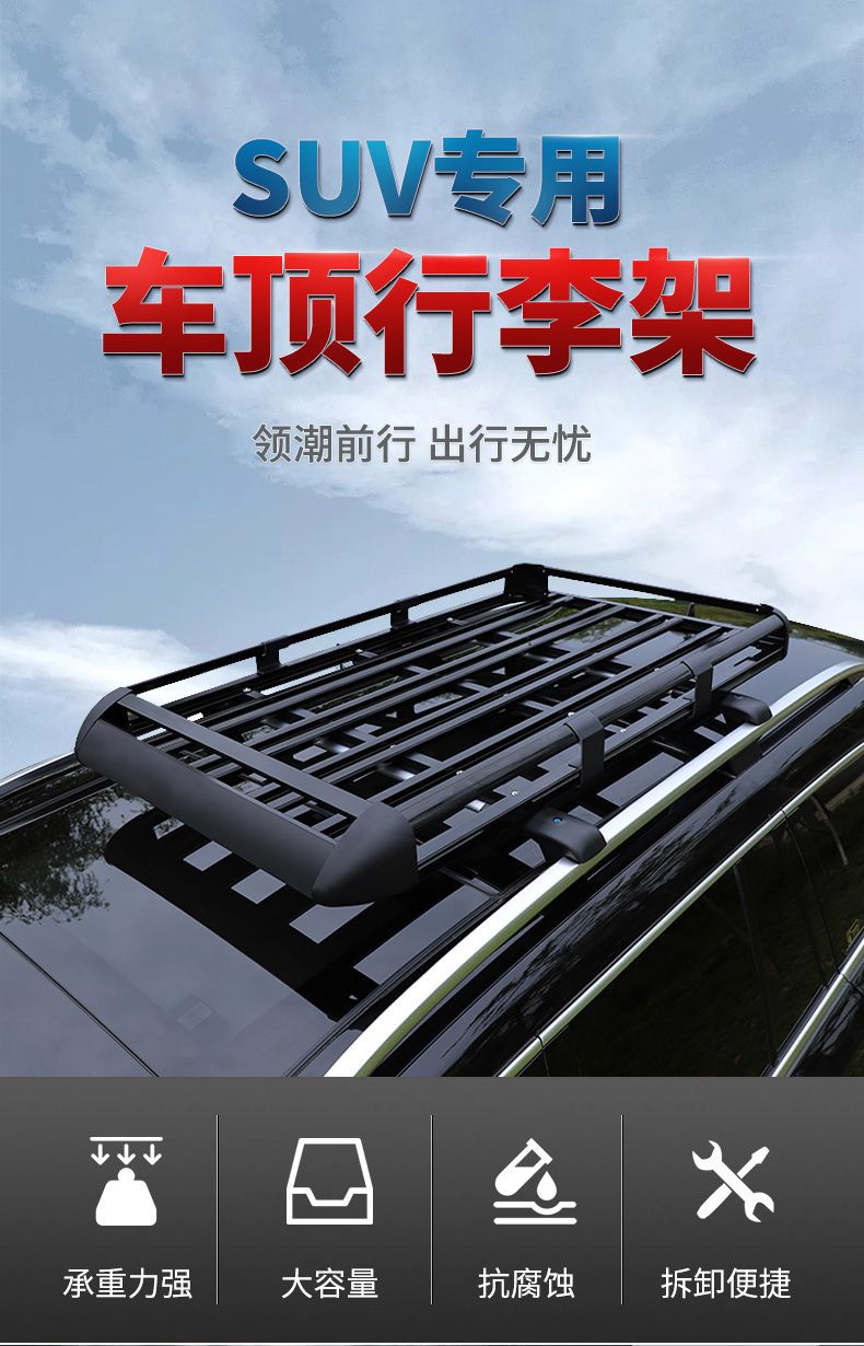 Suitable for Off-road SUV Universal Roof Luggage Rack Aluminum Alloy Roof Rack Car Luggage Frame Roof Frame Travel Rack