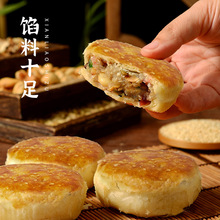 传统老式葱油月饼50g袋装2025中秋送礼散装手工香酥香葱酥皮月饼