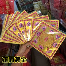 九色乐世界烫满金 双面图案纸折纸 19×19九色正方形 加厚