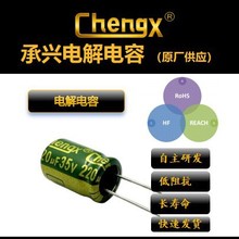 ��ƷKM/GR/AL220uf/35v8*12���dCX�X늽���������M���������Դ