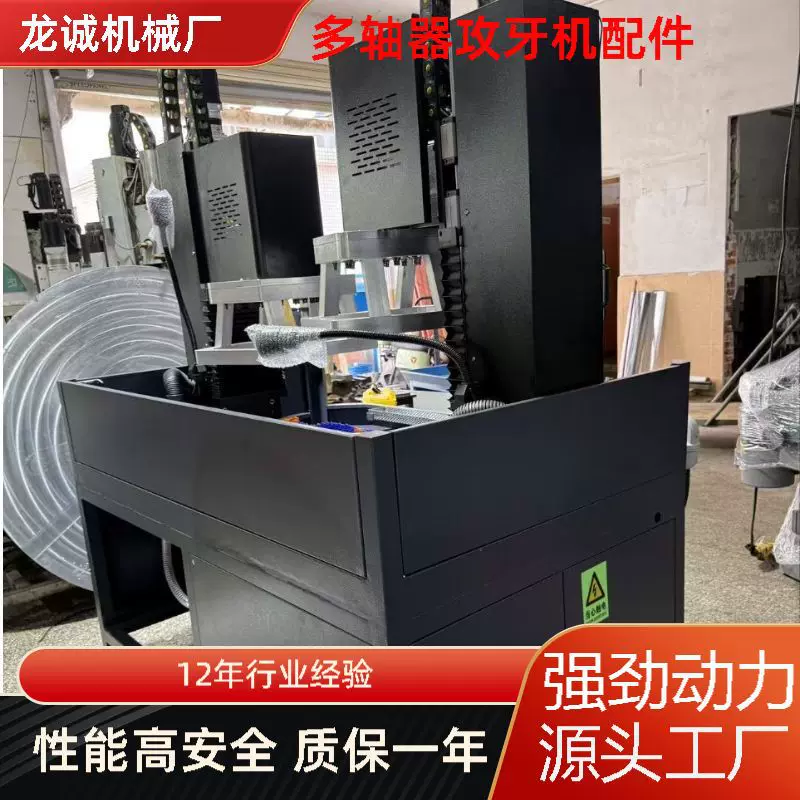 伺服转盘钻孔攻牙机压铸零件加工卧式钻孔攻丝机