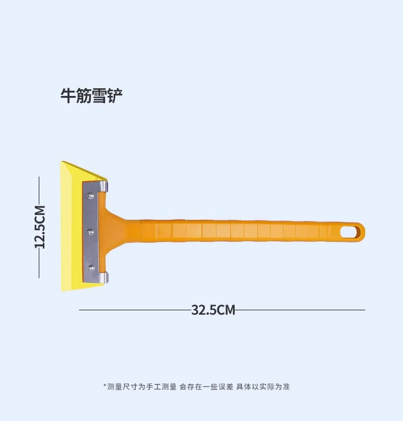 Car-mounted snow shovel car defrosting winter snow removal artifact snow sweeping tool ice removal shovel glass car shovel snow scraping