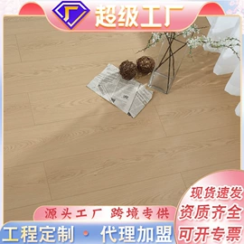 石塑地板;实木复合地板;强化复合地板