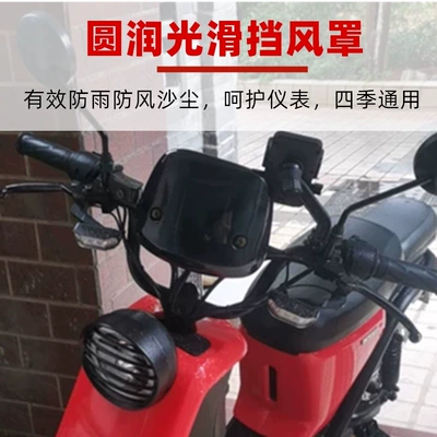 Accessories U1C Front Windshield Cover, Motorcycle front windshield