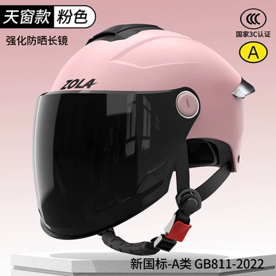 Electric Vehicle Helmet, 3C Certified, New — Motosiklet dəbilqələri - one-size-fits-all-peach-powder-sunscreen-long-mirror-ventilated-skylight-stain-resistant-new-national-standard-class-a