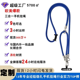 手机保护套;手机挂绳;iPhone保护套