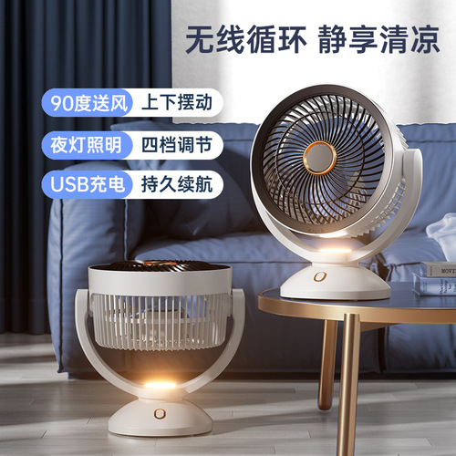 New desktop air circulation fan household vertical large wind turbine fan up and down rotation light air conditioning fan