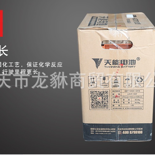 曲臂式升降机3-EVF-200电池 车载升降机3-D-225蓄电池 邱健蓄电池