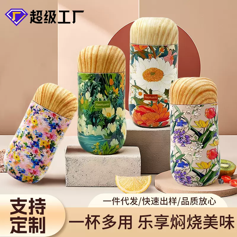 304不锈钢焖烧杯防摔小巧家用保温杯高颜值创意便携外带印花水杯