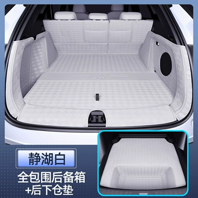 Suitable for Geely Galaxy M7 Trunk Mat - exclusive-quiet-lake-white-full-cover-rear-lower-compartment-mat-geely-galaxy-m7