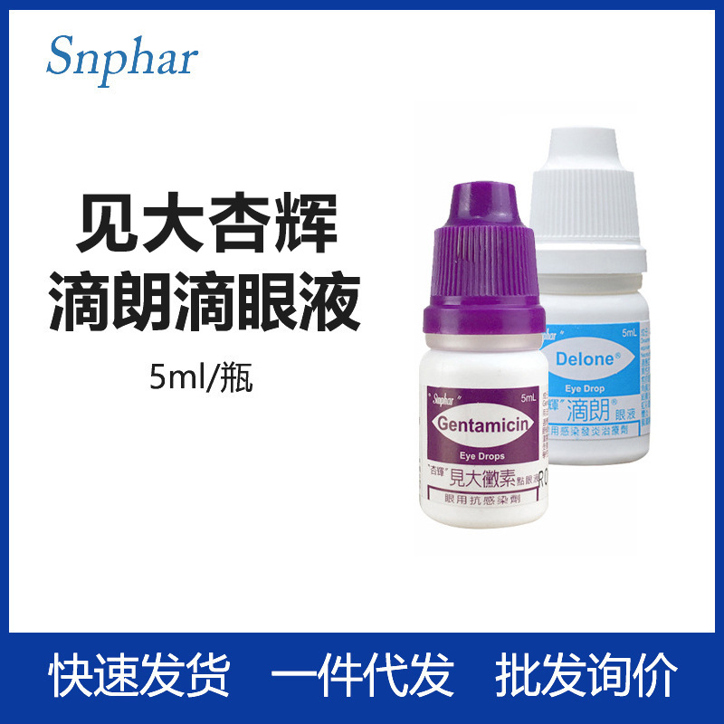 Taiwan Xinghui Drop Lang Eye Solution Eye Big Eye Drops Pet Cleaning Conjunctivitis Cat Nasal Branch Virus