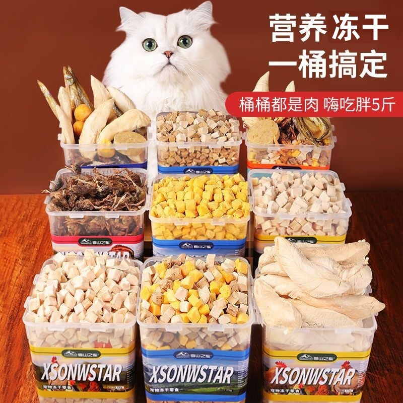 Freeze-Dried Chicken Chunks, Chicken Breast, Quail Meat Strips, Cat Snacks, Dog Beef and Duck Jerky, Nutritious Cat Freeze-Dried Chicken Bits