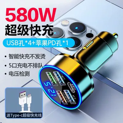 Car Converter Car Mobile Phone FM Modulyator - 580w-five-port-super-flash-charge-charging-is-fast-and-stable-big-promotion-event-is-going-crazy-typec-fast-charging-cable-standard